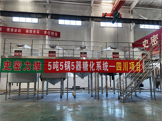 揭阳精酿啤酒设备厂—10吨五锅五器糖化系统—东北项目